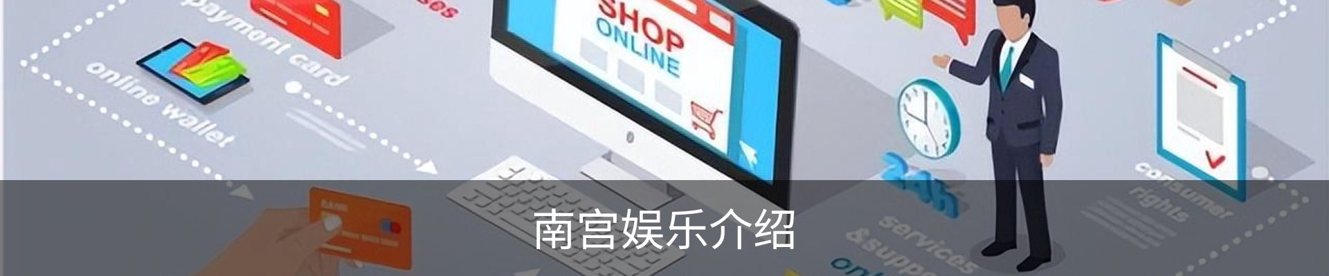 南宫娱乐介绍